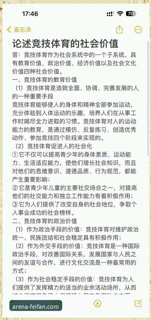 3步掌握非凡体育最新下载技巧，5大优势让你竞技体验全面突破