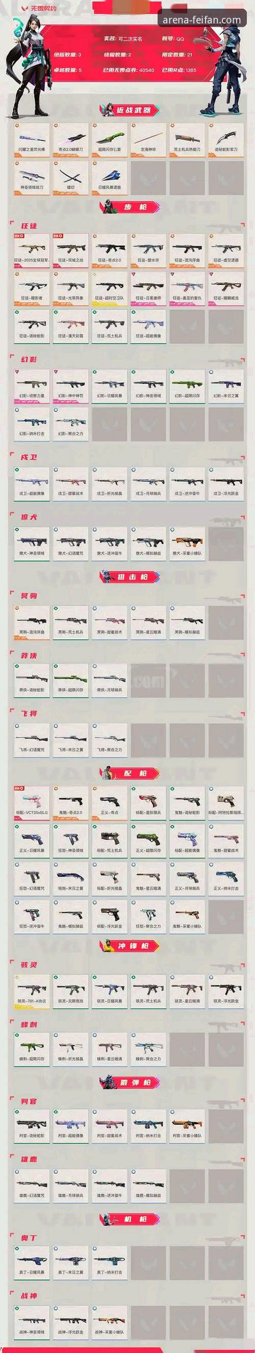 非凡体育安卓安装包下载与竞技体验完整指南（M7K3版本评测）