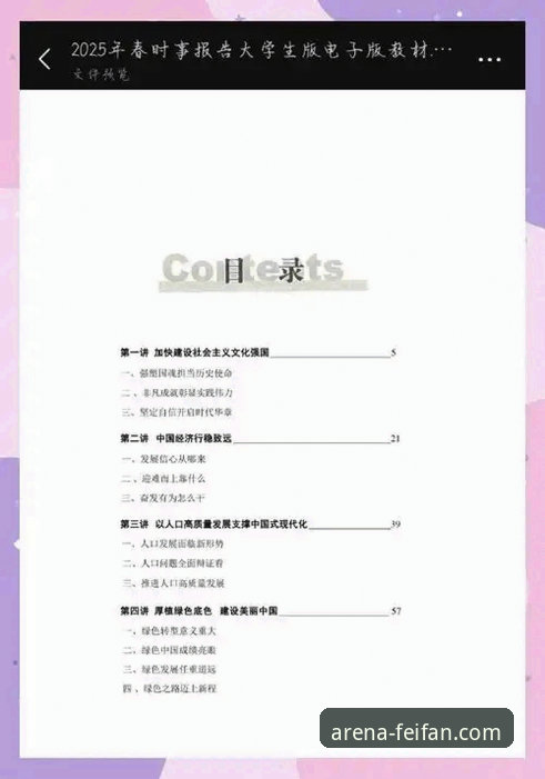 非凡体育平台最新动态：深度攻略解析与实战评测报告（2025版）